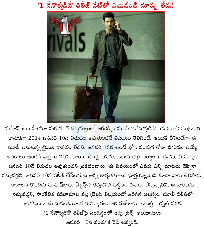 1 nenokkadine,mahesh babu,kriti sanon,1 nenokkadine release date no change,1 nenokkadine release date details,january 10th 1 nenokkadine movie release,sukumar,anil sunkara,1 nenokkadine movie updates  1 nenokkadine, mahesh babu, kriti sanon, 1 nenokkadine release date no change, 1 nenokkadine release date details, january 10th 1 nenokkadine movie release, sukumar, anil sunkara, 1 nenokkadine movie updates